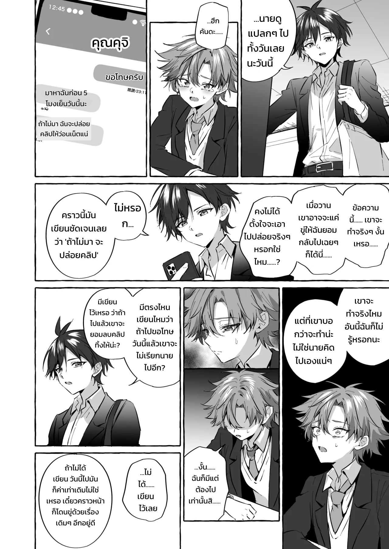 อยากเป็นสัตว์เลี้ยงของคนที่ชอบจนโดนฝึกแทบหมดสติ